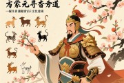 秀才元帥尋杏花，一探生肖謎題背后的文化意趣
