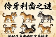 伶牙俐齒之謎，揭秘生肖中的能言善辯者