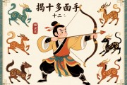 左右開弓是什么生肖？揭秘十二生肖中的多面手