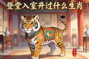 登堂入室開(kāi)過(guò)什么生肖