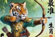 左右開(kāi)弓最準(zhǔn)動(dòng)物生肖