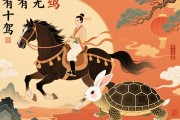 駑馬十駕，有龜無兔