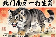 北門南牙打一動物生肖