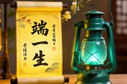 黃卷青燈，猜一生肖的文化意蘊