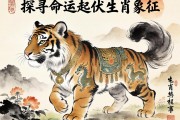 大起大落指什么生肖？探尋命運起伏的生肖象征