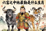 六畜之中他最勤是什么生肖