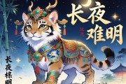 長夜難明是什么生肖