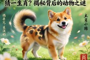 搖頭擺尾，猜一生肖？揭秘背后的動物之謎