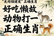 好吃懶做的動(dòng)物打一正確生肖