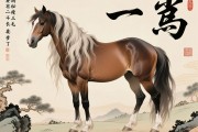 瘦馬長毛之謎，揭秘馬瘦毛長對應的生肖