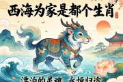 四海為家是哪個生肖？漂泊的靈魂與永恒的歸途