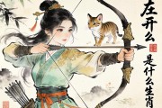 左右開弓是什么生肖？解讀生肖文化中的靈動象征